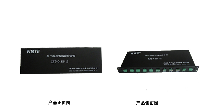 集中式控制信號(hào)防雷箱 集中式控制信號(hào)防雷箱